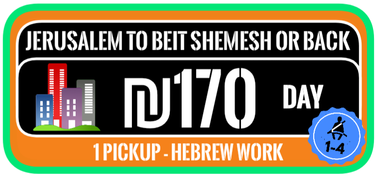 Jerusalem to Beit Shemesh day taxi