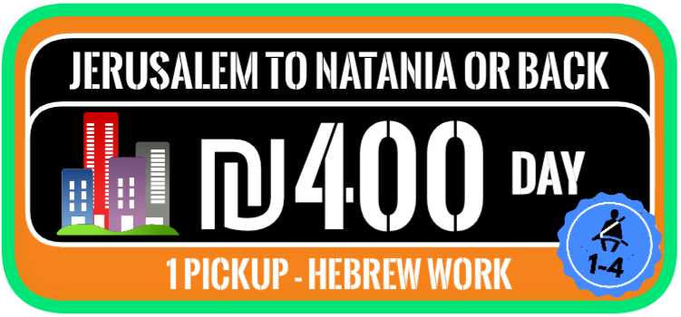 Jerusalem to Natania day taxi