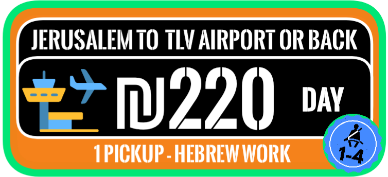 Jerusalem to airpory day taxi