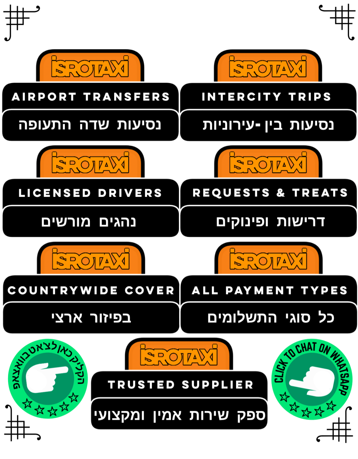Taxi and transportation services in Israel, Isrotaxi