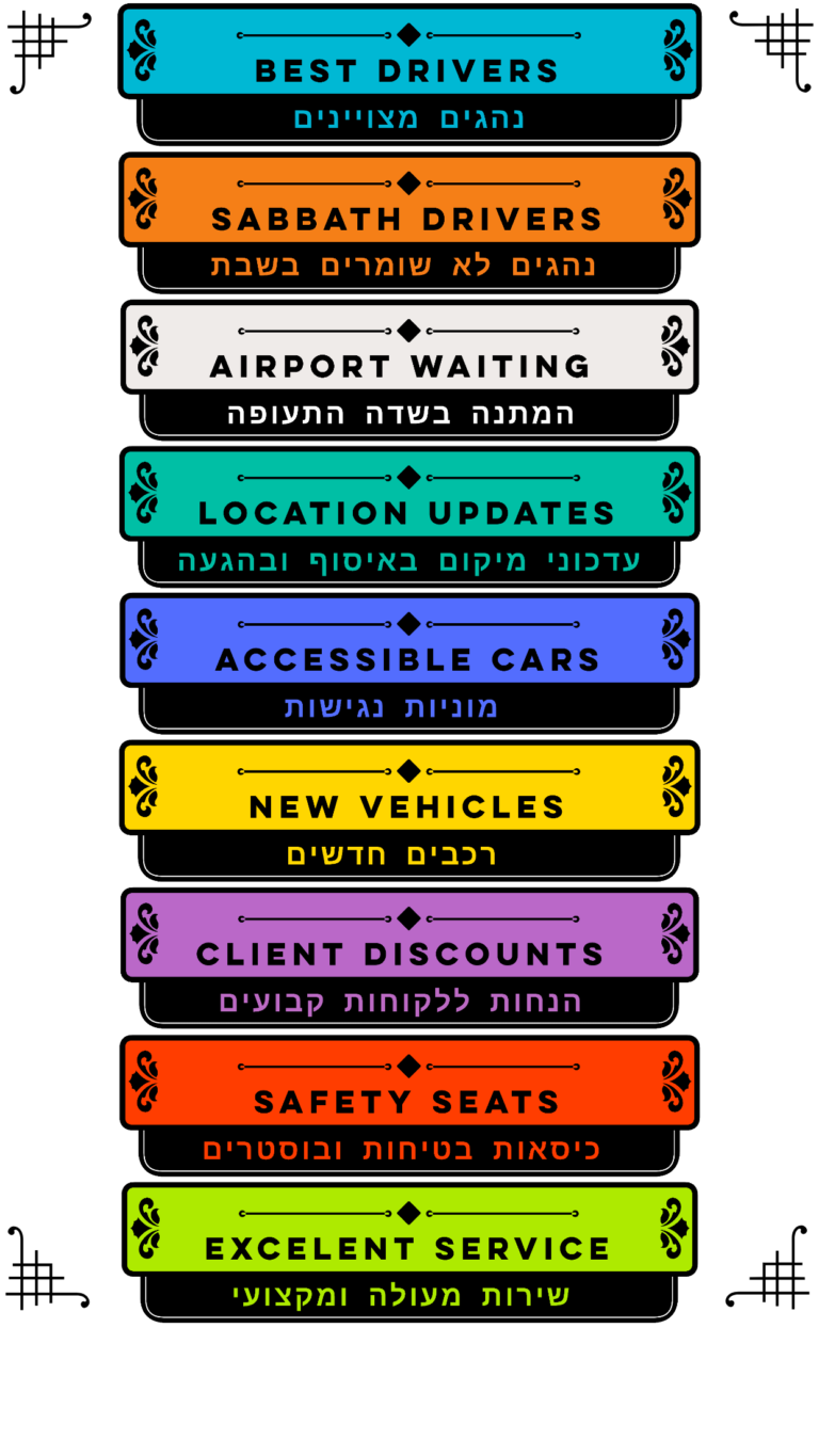 Taxi and transportation services in Israel, Isrotaxi