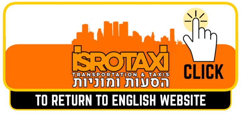 Isrotaxi Privacy Policy